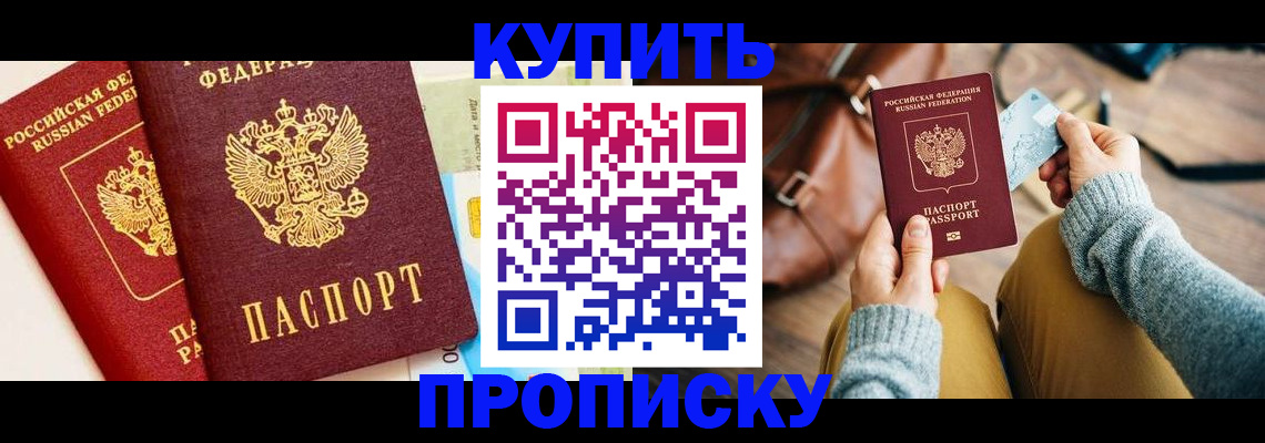 временная регистрация в Скопине